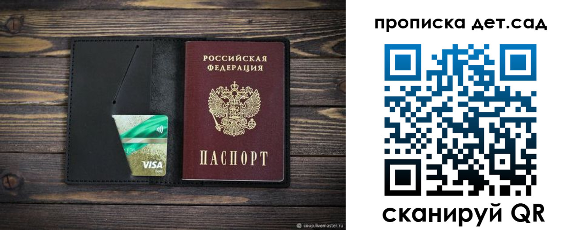 регистрация для школы в Верещагино