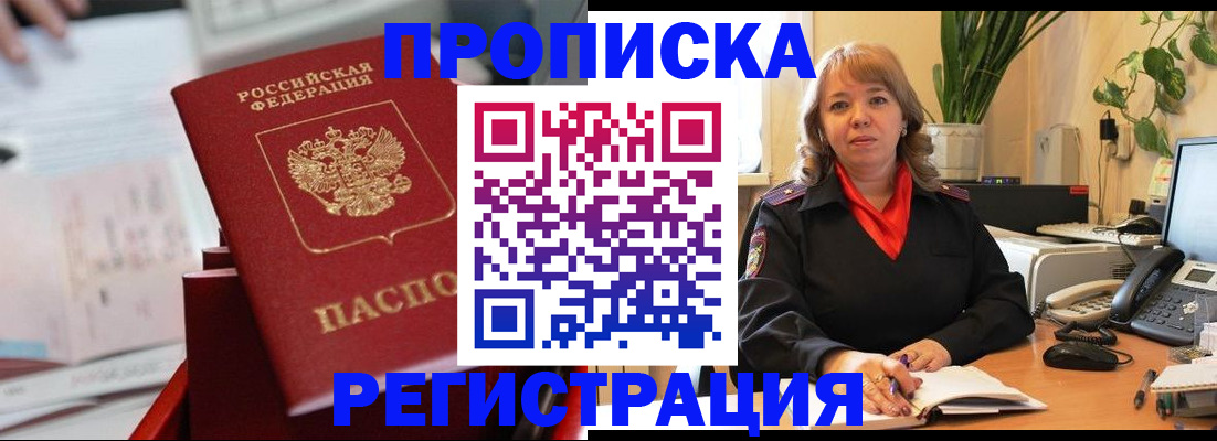временная регистрация гарантия в Верещагино