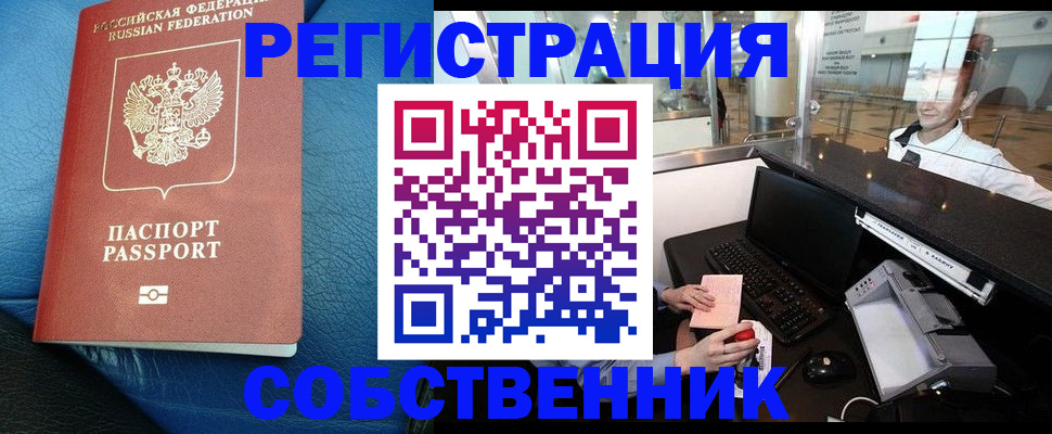 временная регистрация купить в Верещагино