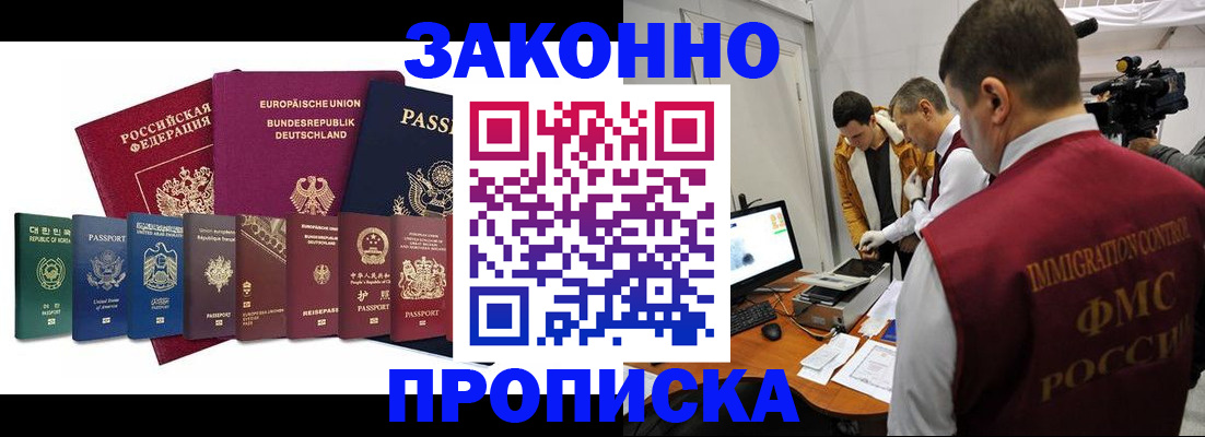 прописка регистрация в Верещагино