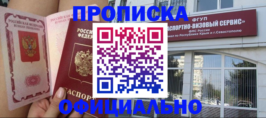 временная регистрация адрес в Верещагино