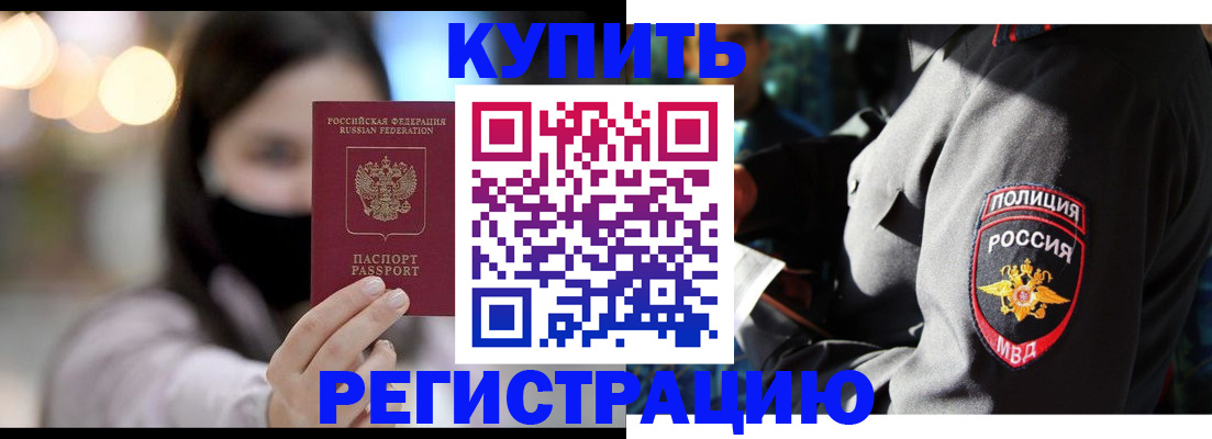 прописка паспорт в Верещагино