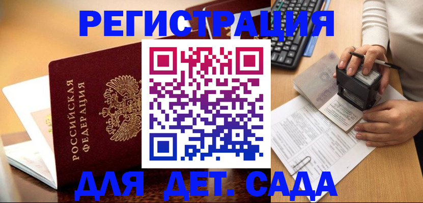 прописка 2025 в Верещагино