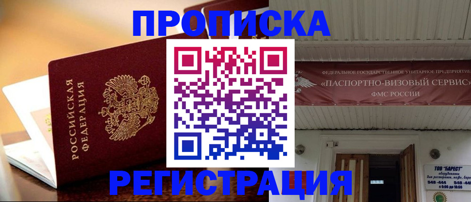 временная регистрация адрес в Верещагино