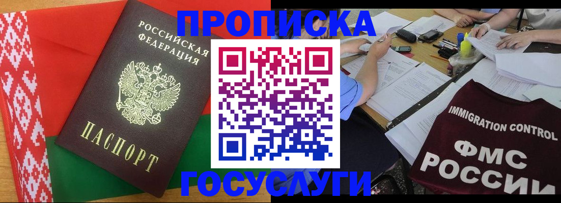 временная прописка в Верещагино