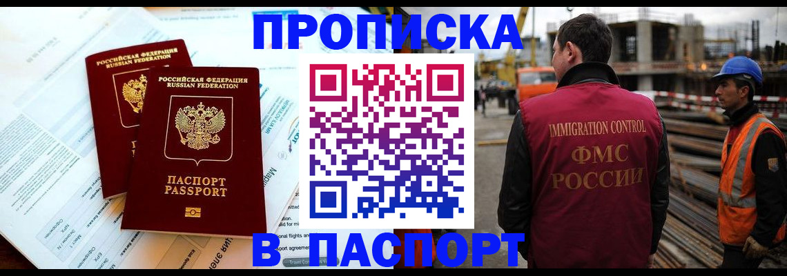 прописка для кредита в Верещагино